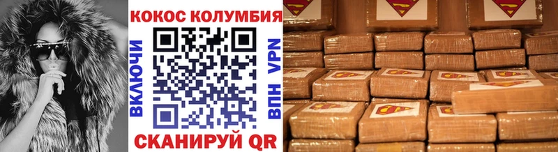 КОКАИН VHQ ссылка на мегу Салехард
