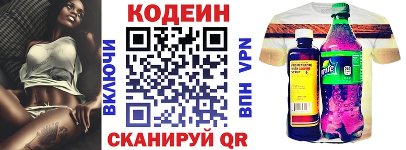 KRAKEN как зайти  Салехард  Codein напиток Lean (лин)  купить закладку 