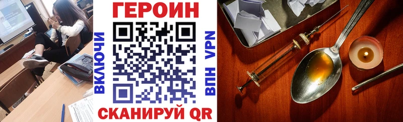 Героин VHQ  Салехард 