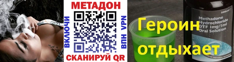 Метадон VHQ Салехард