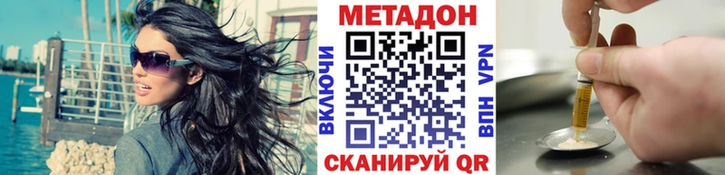 Метадон белоснежный Салехард